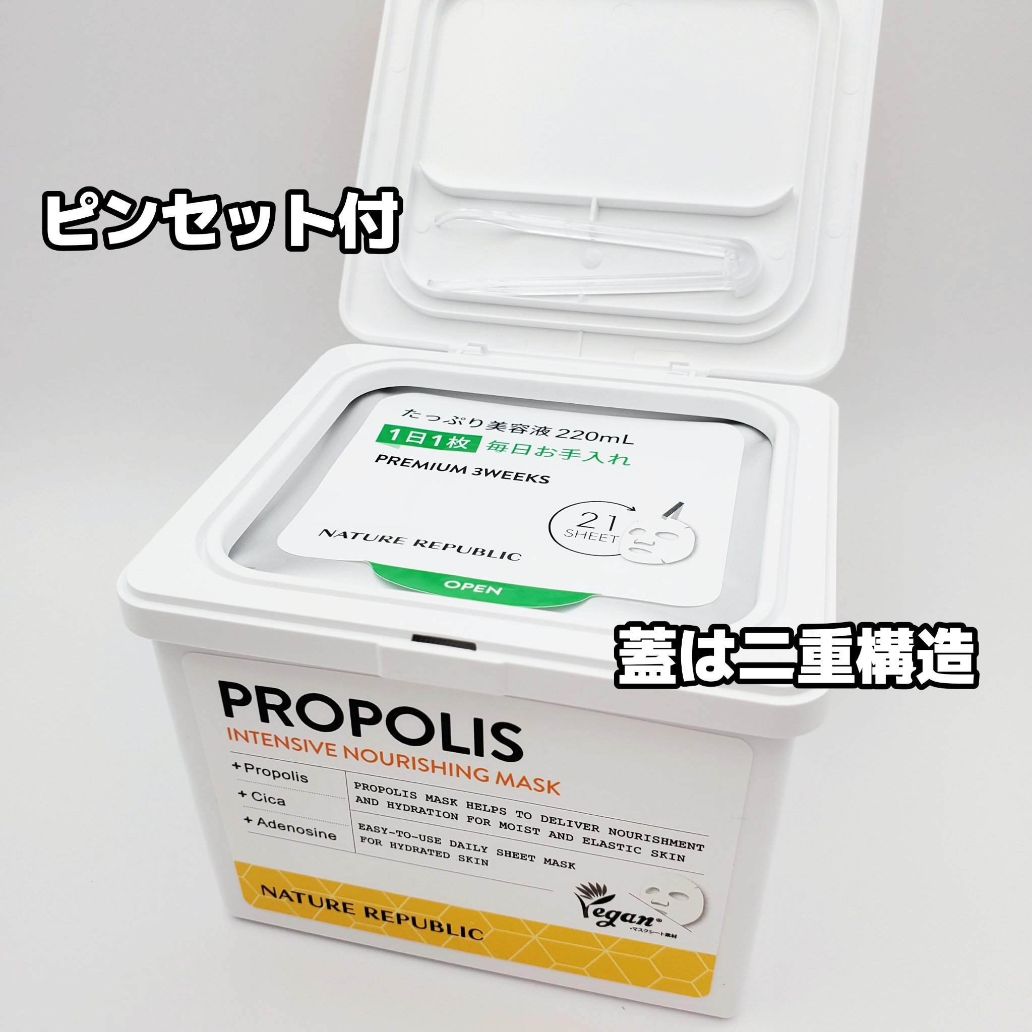 キューブマスク プロポリス/ネイチャーリパブリック/シートマスク・パックを使ったクチコミ（3枚目）