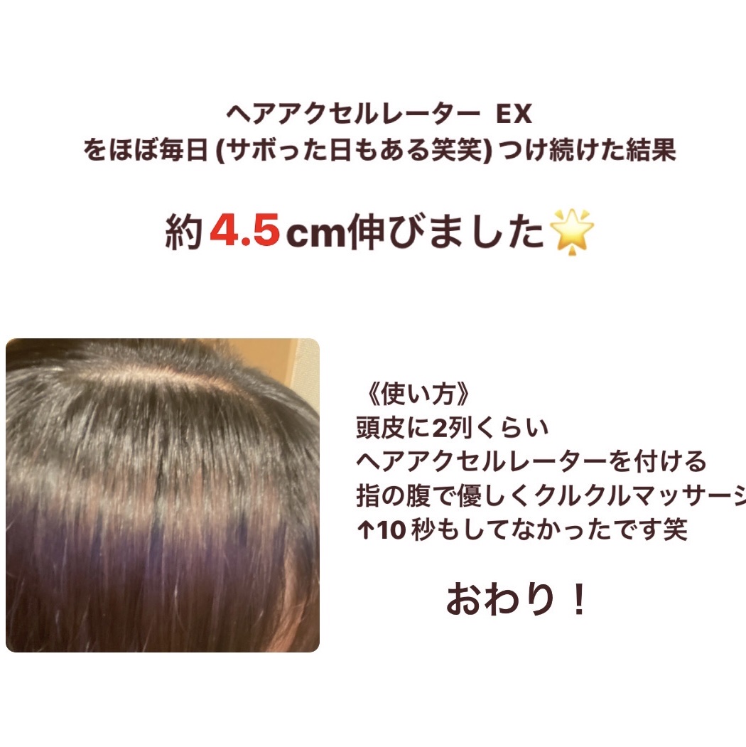 ヘアアクセルレーターEX フローラルアップルの香り/加美乃素本舗/頭皮ローションを使ったクチコミ（2枚目）