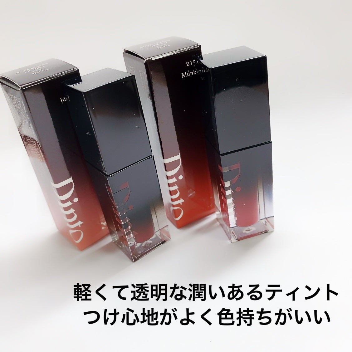 ブラーグロイリップティント/Dinto/リップティントを使ったクチコミ(3枚目)