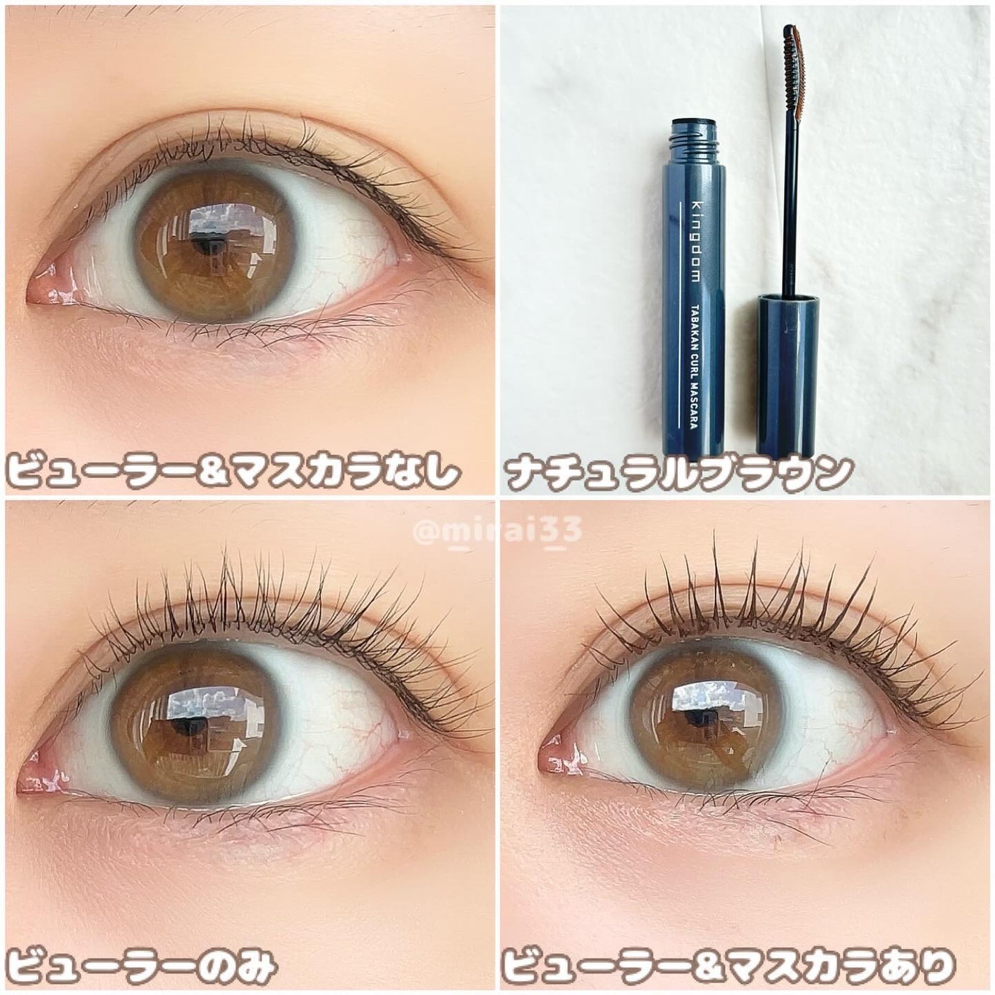 キングダム 束感カールマスカラ/キングダム/マスカラを使ったクチコミ(2枚目)