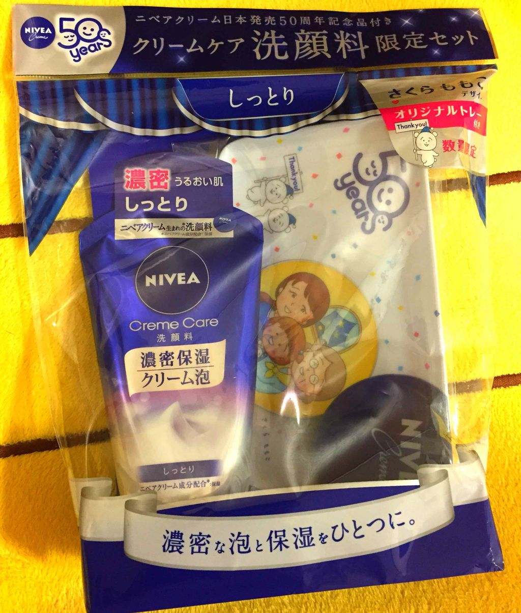 ニベア クリームケア洗顔料 しっとり/ニベア/洗顔フォームを使ったクチコミ(1枚目)