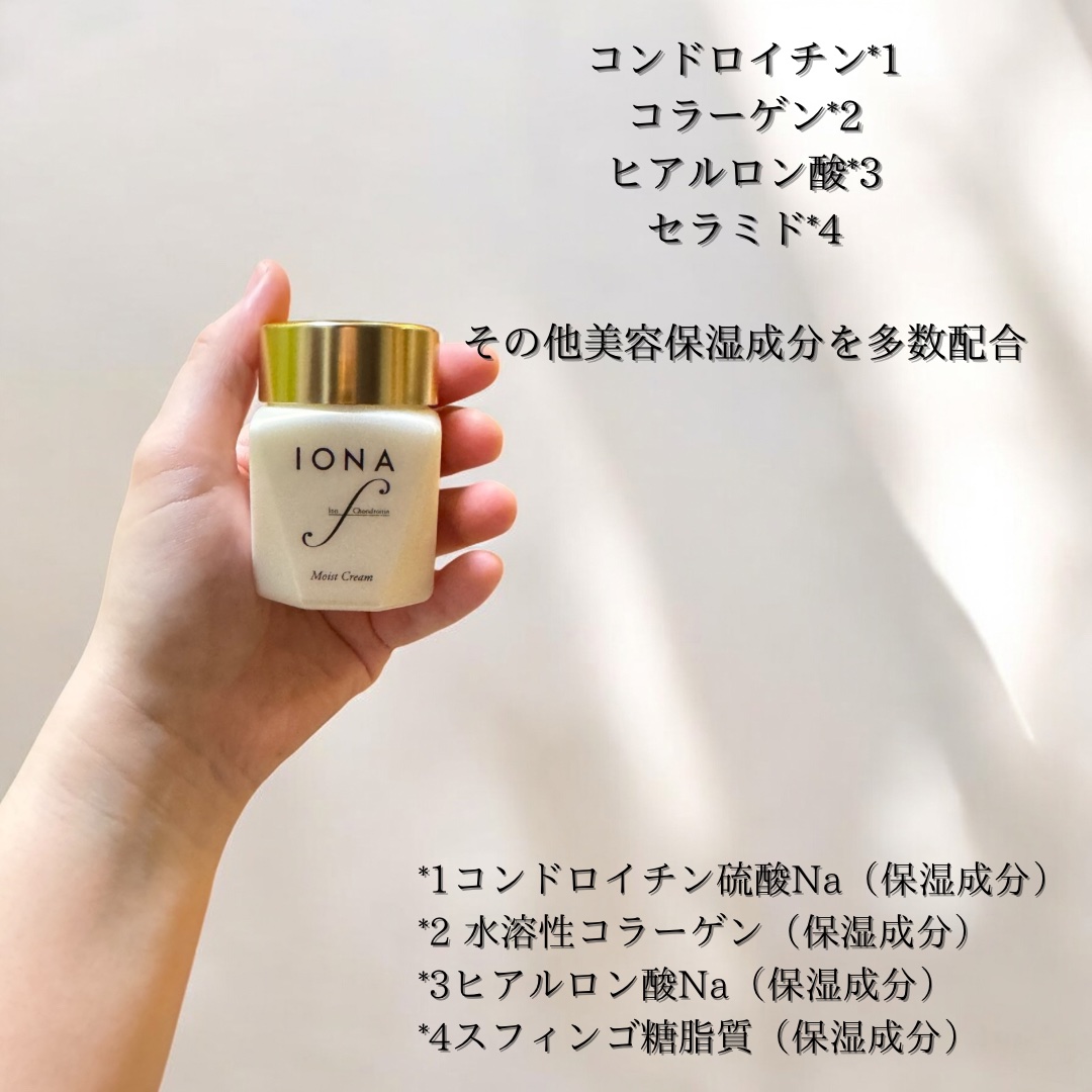 モイスト クリーム/イオナ エフ/フェイスクリームを使ったクチコミ（2枚目）