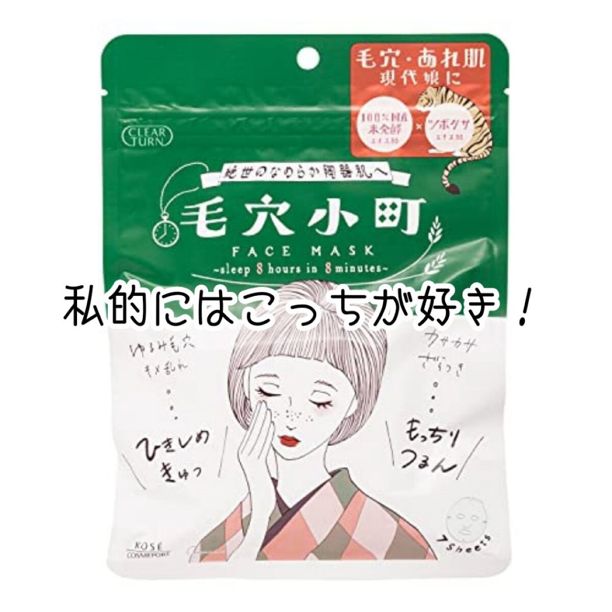ルルルンピュア エブリーズ/ルルルン/シートマスク・パックを使ったクチコミ（2枚目）