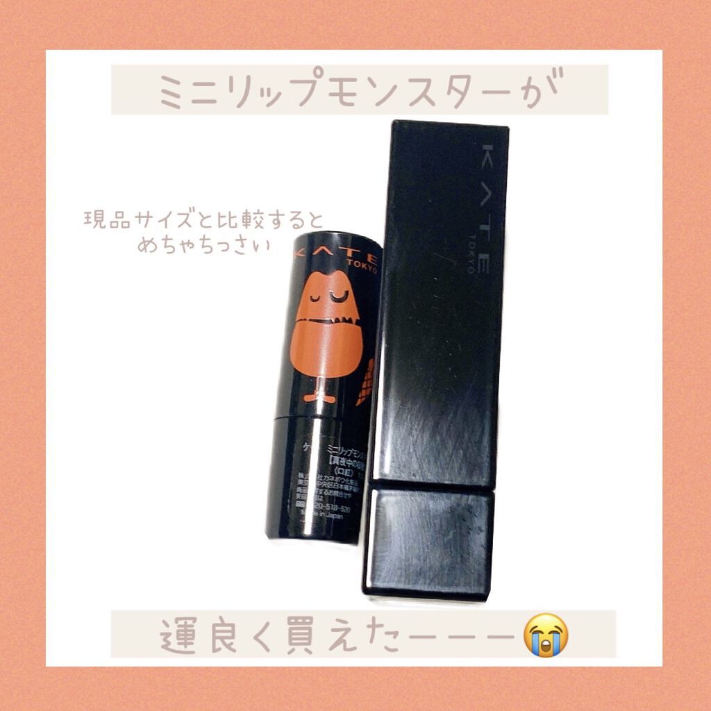 ケイト リップモンスター/KATE/口紅を使ったクチコミ（1枚目）