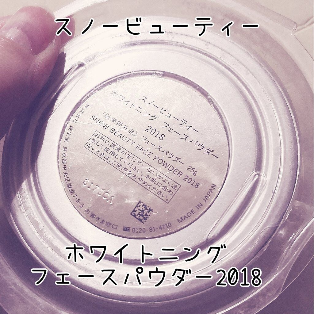 スノービューティー II/スノービューティー/プレストパウダーを使ったクチコミ(1枚目)