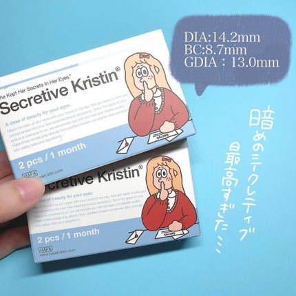 Secretive Kristen/Hapa kristin/カラーコンタクトレンズを使ったクチコミ(4枚目)