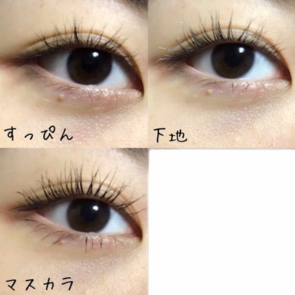 ラッシュマキシマイザーN/KATE/マスカラ下地を使ったクチコミ(2枚目)