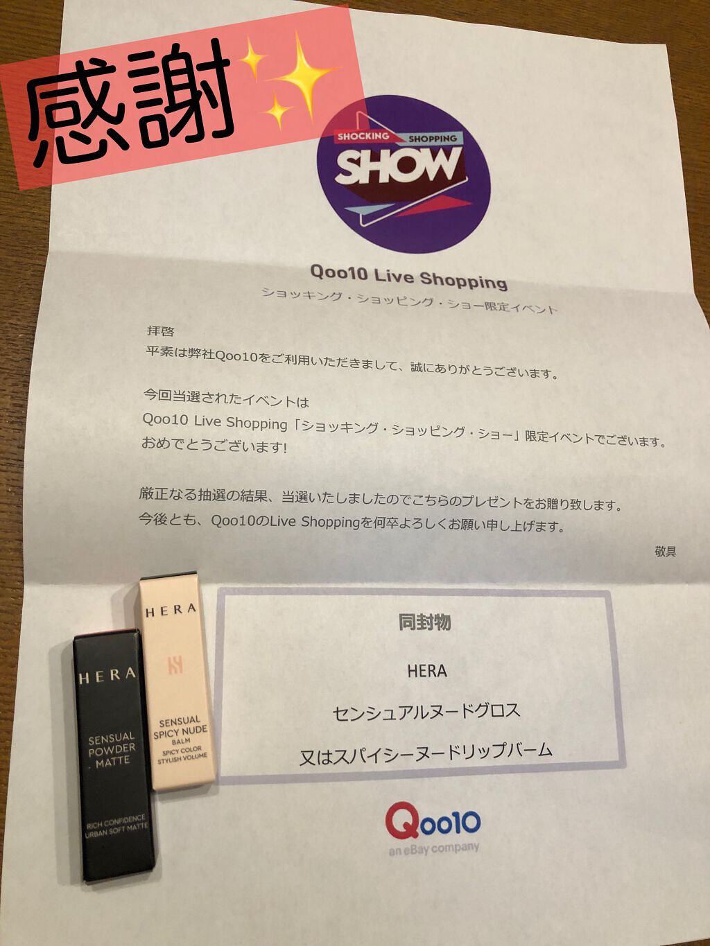 センシュアルパウダーマットリキッド/HERA/口紅を使ったクチコミ（1枚目）