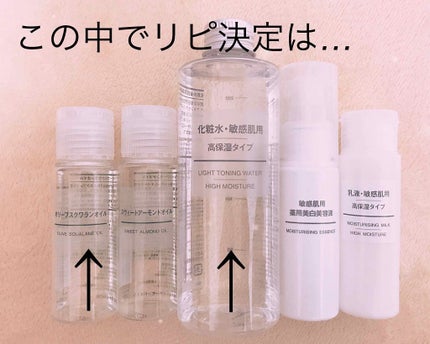 化粧水・敏感肌用・高保湿タイプ/無印良品/化粧水を使ったクチコミ(1枚目)