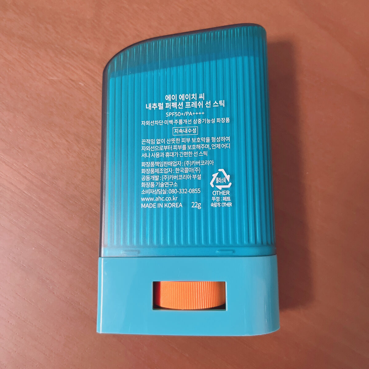  ナチュラルパーフェクションフレッシュサンスティック/AHC/日焼け止めスティックを使ったクチコミ（2枚目）