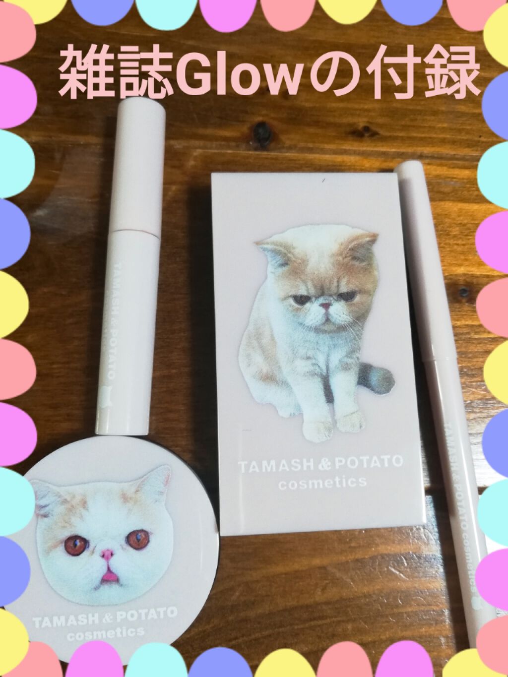 GLOW 2020年7月号/GLOW/雑誌を使ったクチコミ（1枚目）