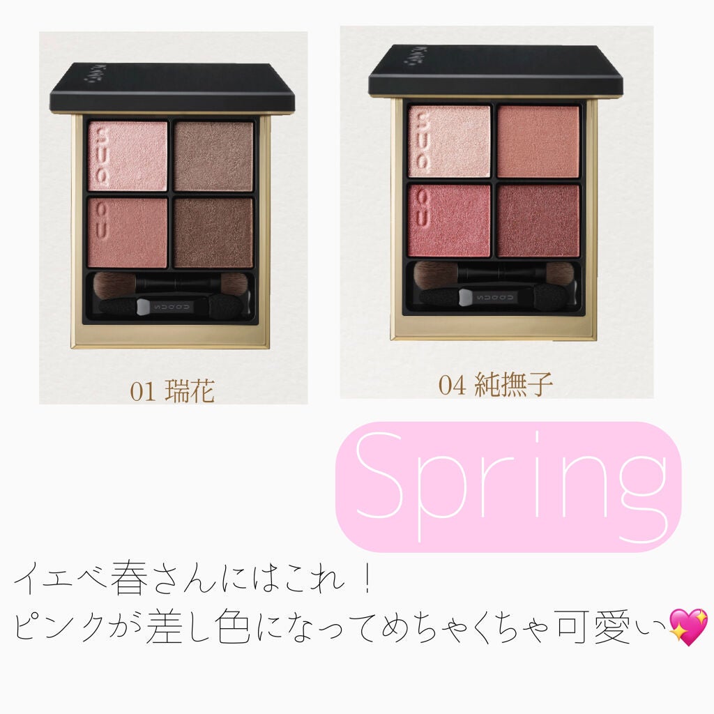 シグニチャー カラー アイズ/SUQQU/アイシャドウパレットを使ったクチコミ(2枚目)