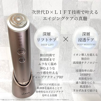 試してみた】フォトプラス ディープリフト YA-MAN TOKYO JAPANの 試してみた】フォトプラス ディープリフト YA-MAN TOKYO JAPANの