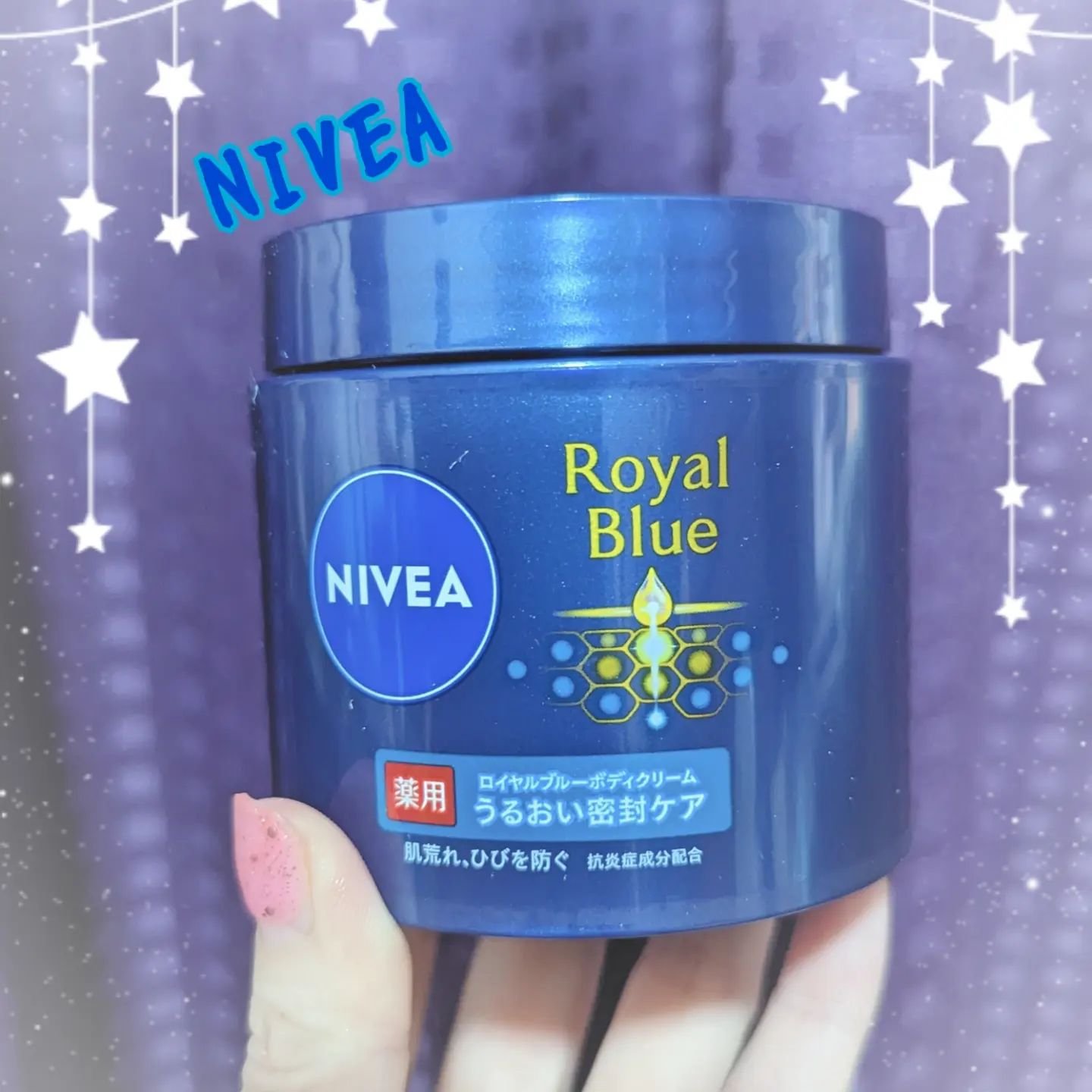 ニベア ロイヤルブルーボディクリーム うるおい密封ケア/ニベア/ボディクリームを使ったクチコミ（1枚目）