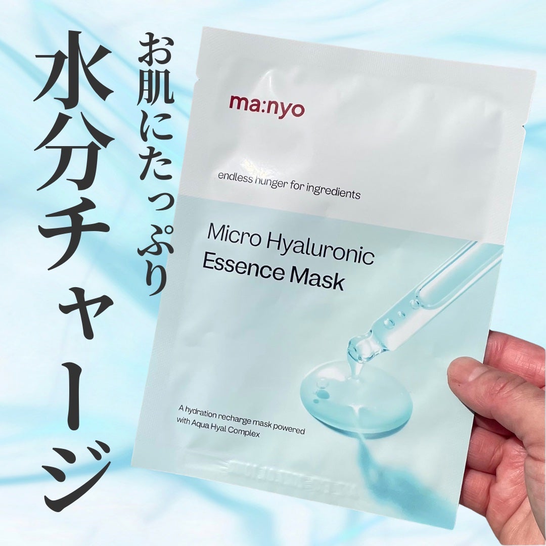 おもち|元ドラッグストア美容部員 on LIPS 「\水分チャージは任せて!/今回ご紹介するのはこちら‼️📍マイク..」(1枚目)