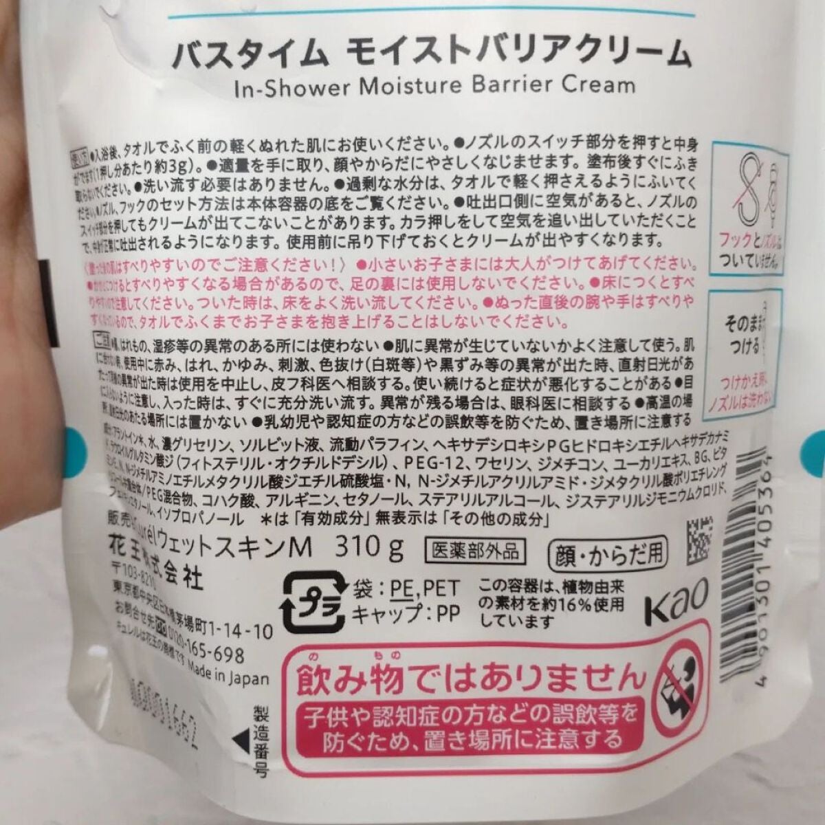 バスタイム モイストバリアクリーム/キュレル/ボディクリームを使ったクチコミ(9枚目)