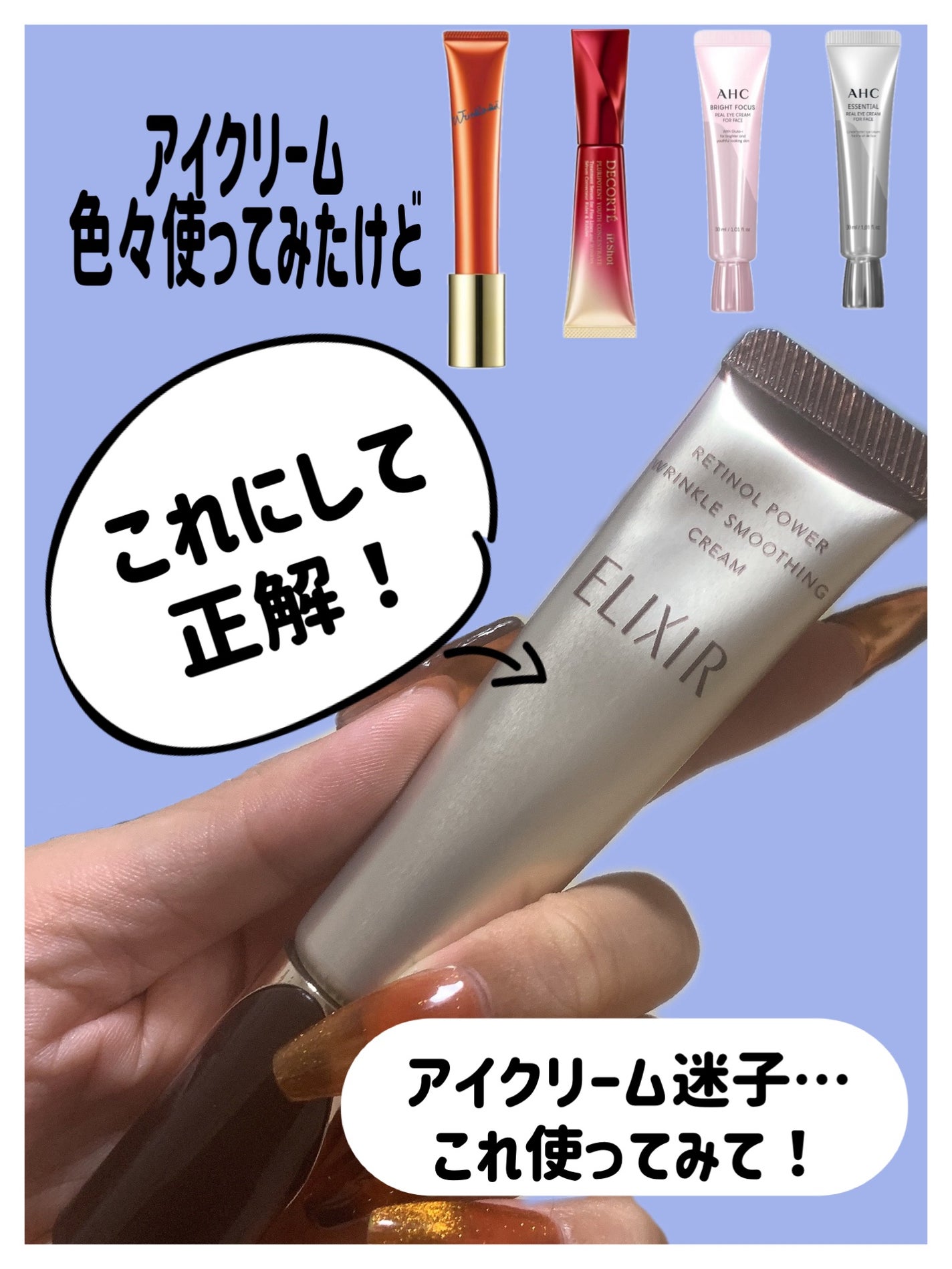 目元ふっくらクリーム NC/なめらか本舗/アイケア・アイクリームを使ったクチコミ(1枚目)