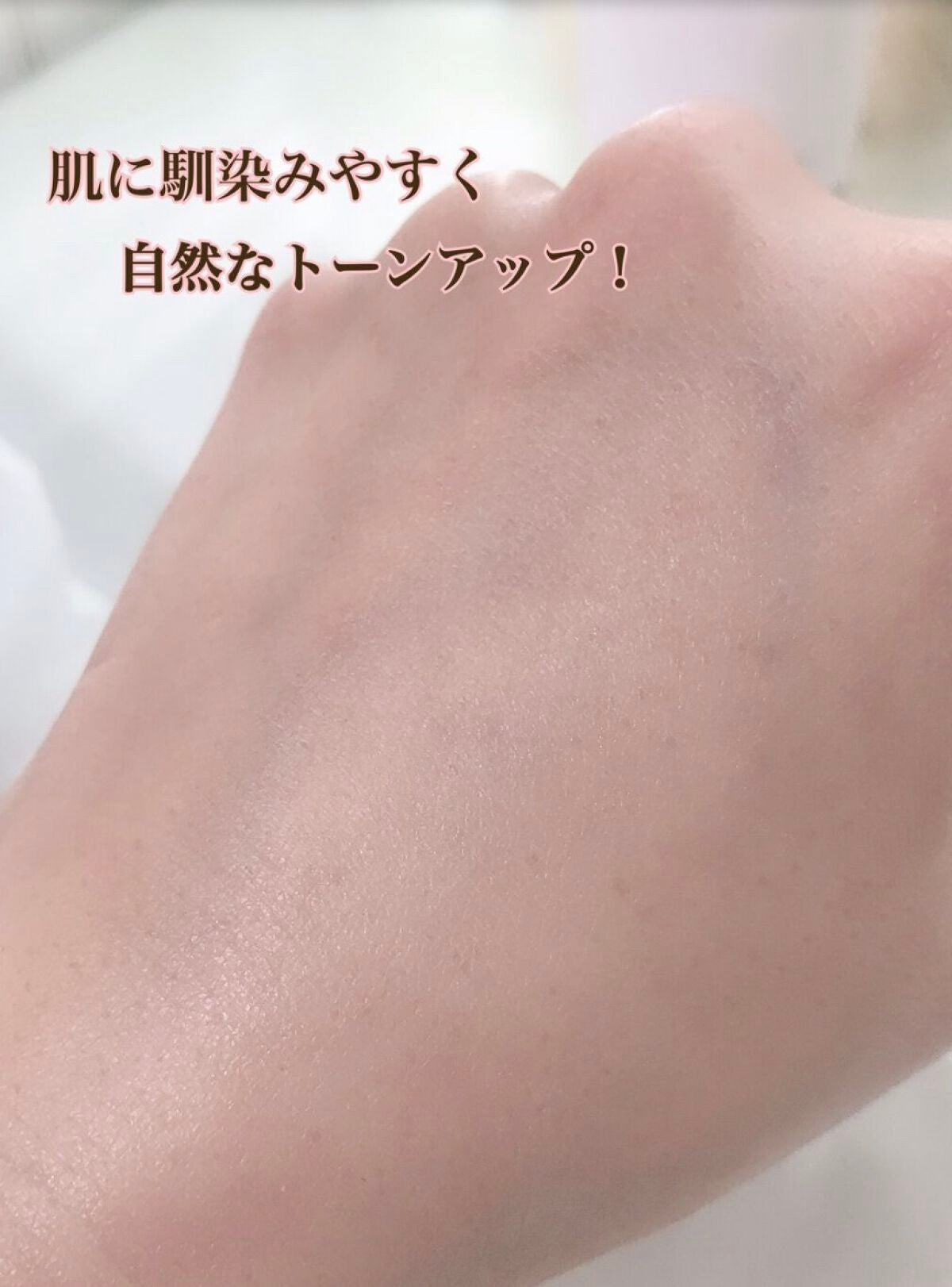 ホワイト トーンアップ ボディ セラム/9Wishes/ボディローションを使ったクチコミ(6枚目)