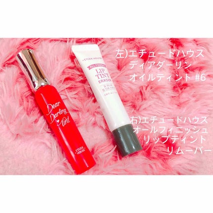 オールフィニッシュ リップティントリムーバー/ETUDE/ポイントメイクリムーバーを使ったクチコミ(1枚目)