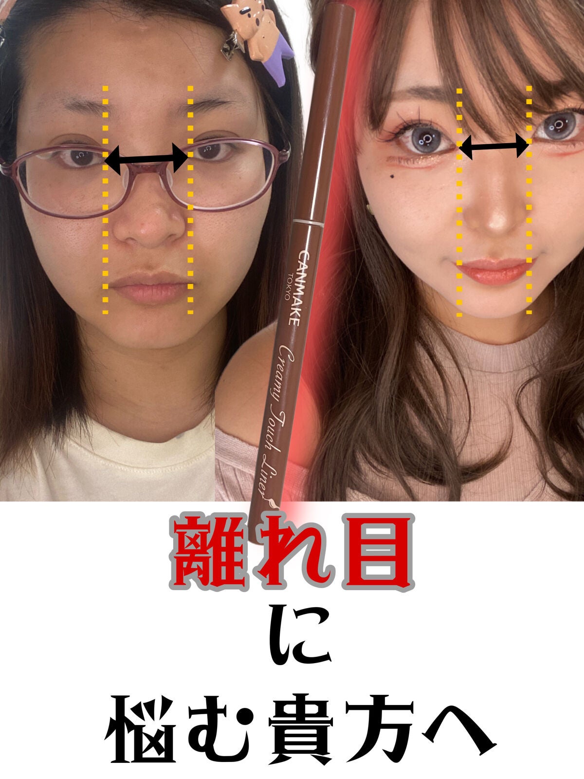 クリーミータッチライナー/キャンメイク/ジェルアイライナーを使ったクチコミ(1枚目)