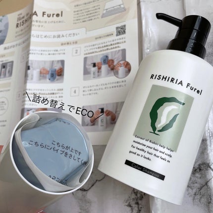 カラーシャンプー/RISHIRIA Furel/市販シャンプーを使ったクチコミ(2枚目)