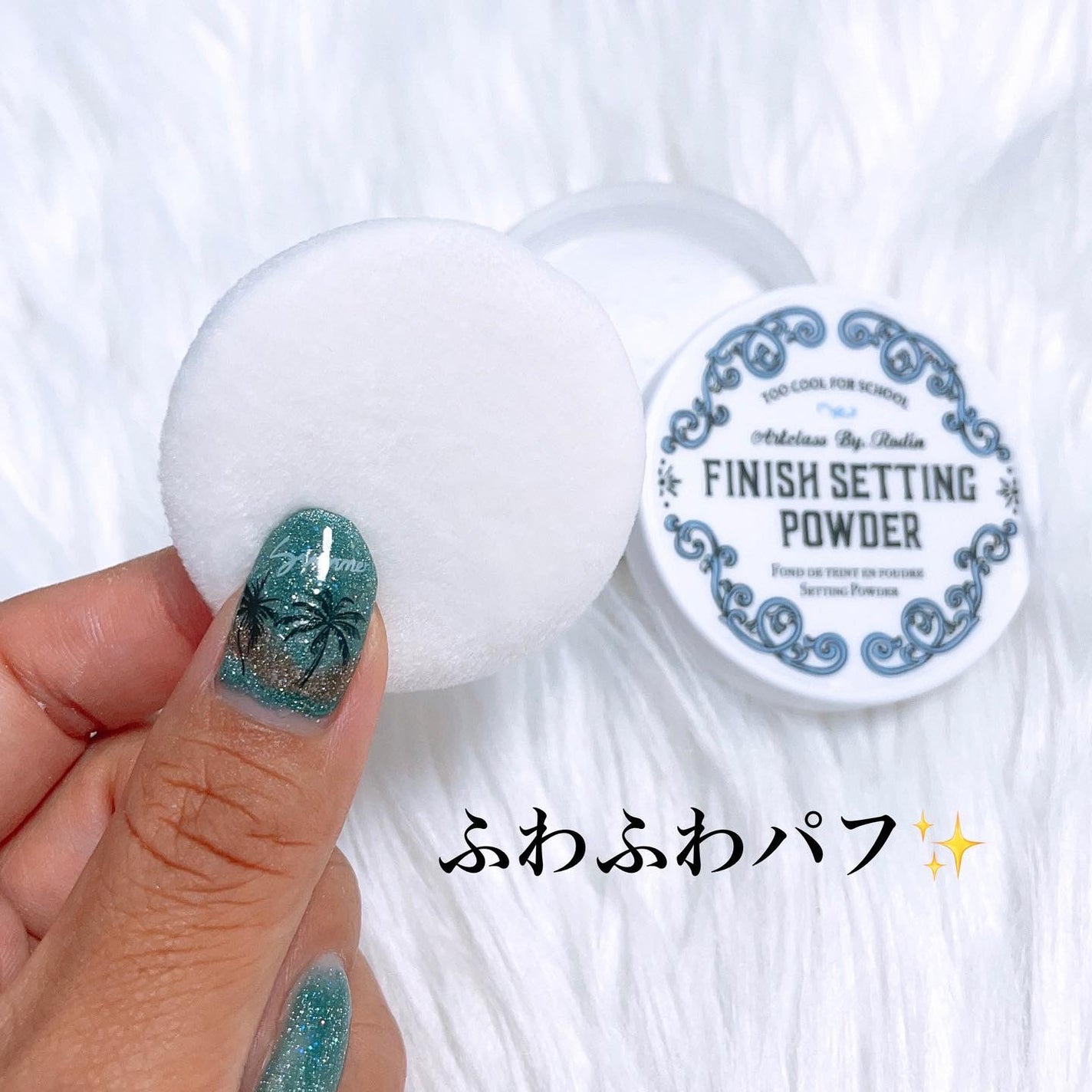 バイロダンフィニッシュセッティングパウダー/too cool for school/ルースパウダーを使ったクチコミ(3枚目)