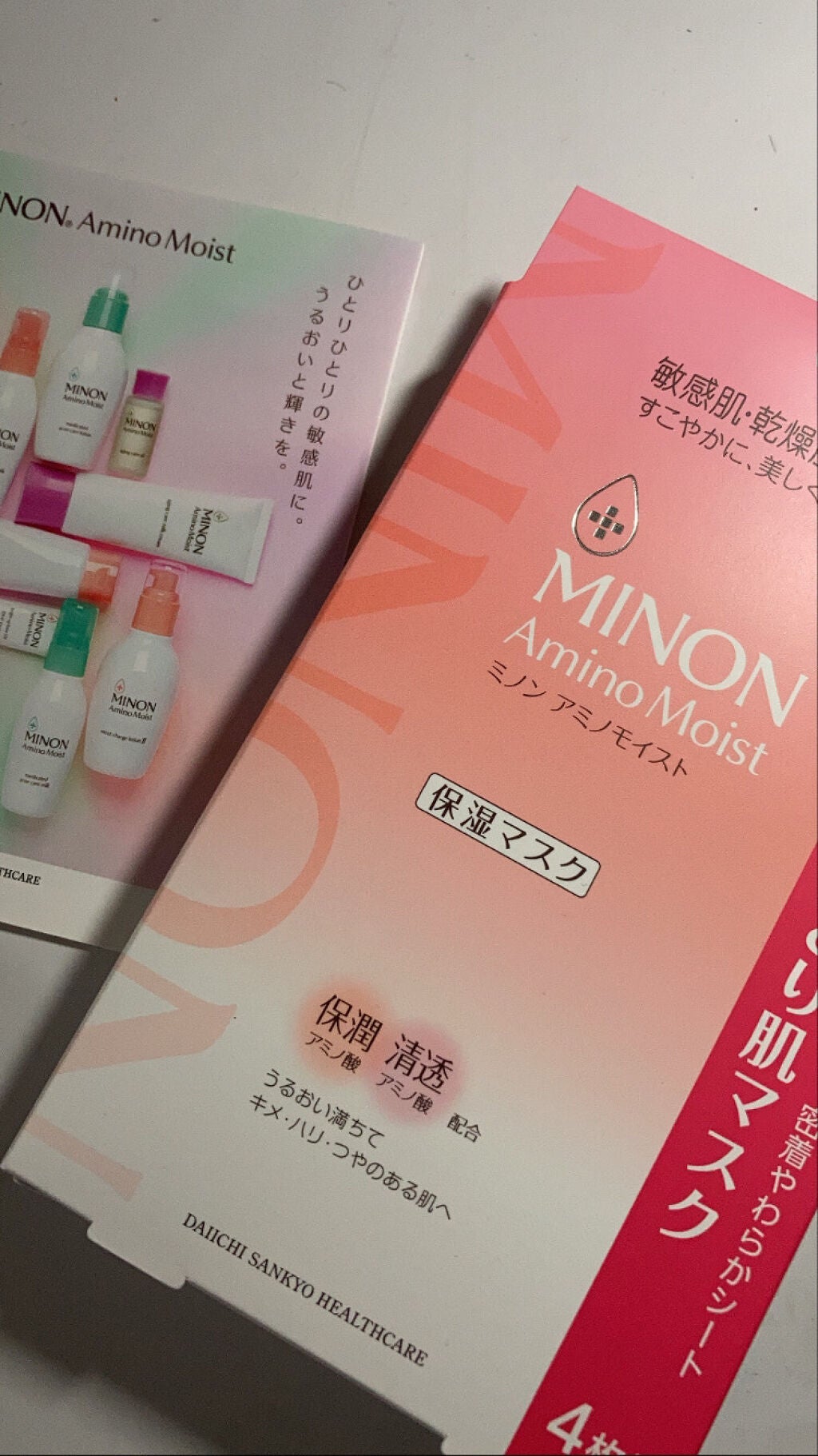 ミノン アミノモイスト ぷるぷるしっとり肌マスク/ミノン/シートマスク・パックを使ったクチコミ(1枚目)