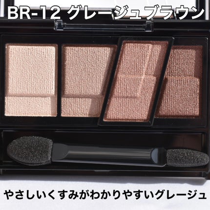 デザイニングブラウンアイズ/KATE/アイシャドウパレットを使ったクチコミ(5枚目)