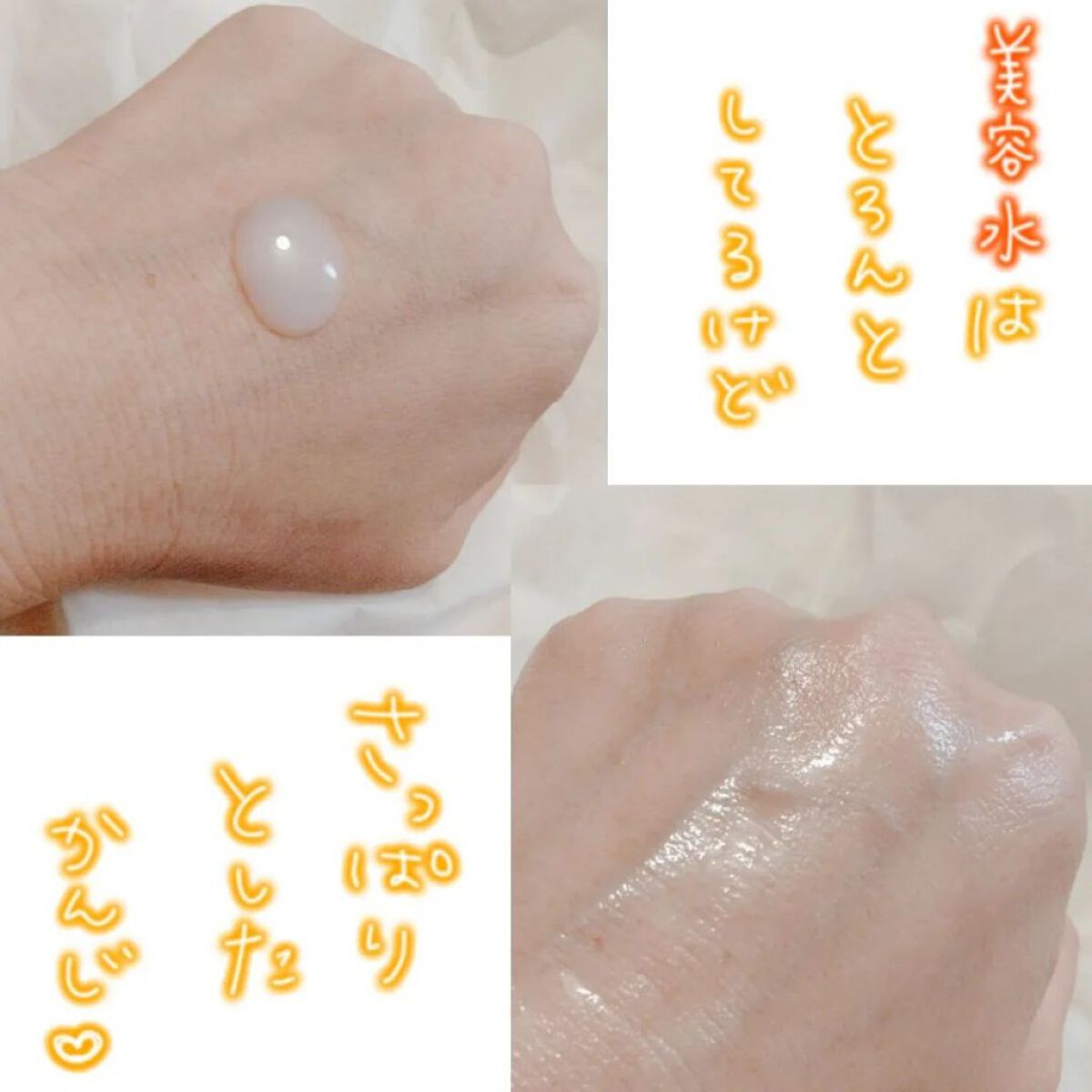 金のプラセンタ濃美容水/ホワイトラベル/美容液を使ったクチコミ（2枚目）