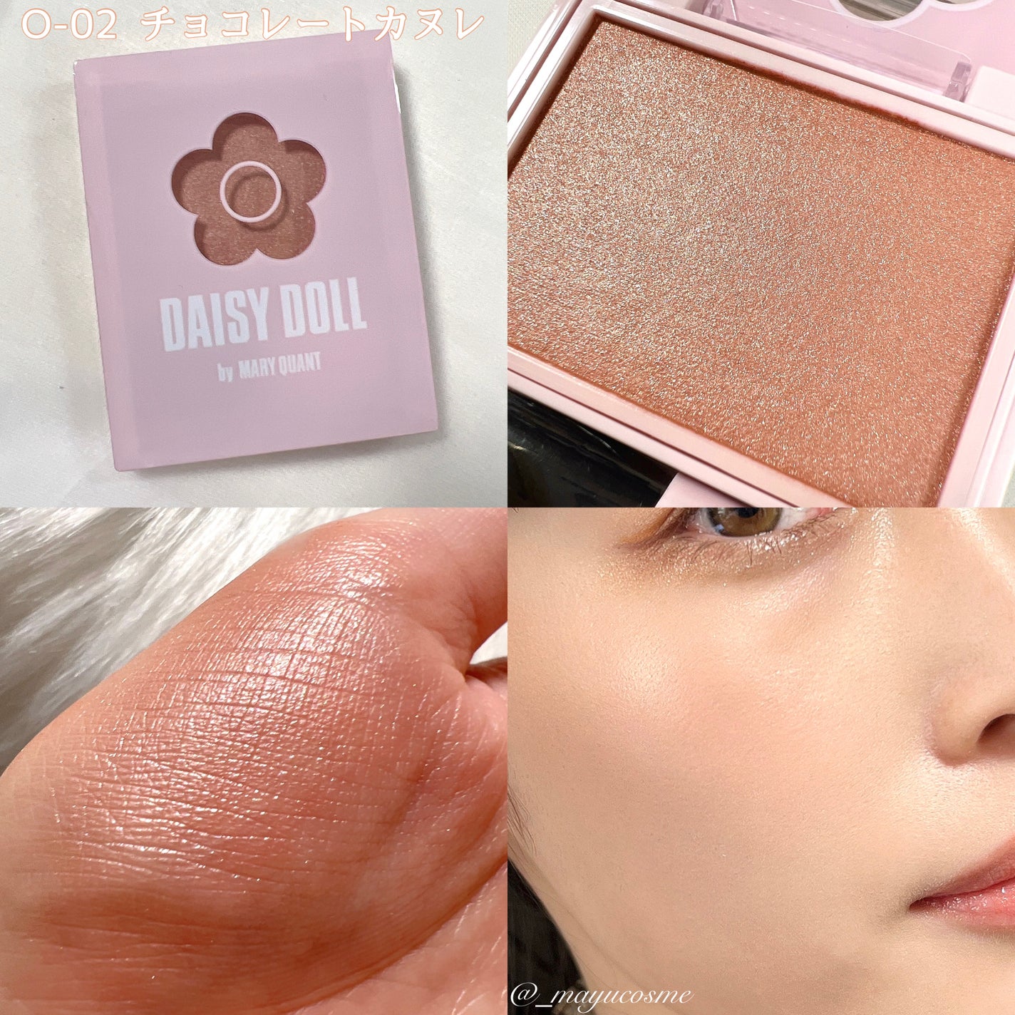 パウダーブラッシュ/DAISY DOLL by MARY QUANT/パウダーチークを使ったクチコミ(4枚目)