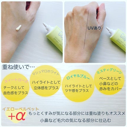 コパトーン シークレットチェンジUV マシュマロホワイト/コパトーン/日焼け止めクリームを使ったクチコミ(6枚目)