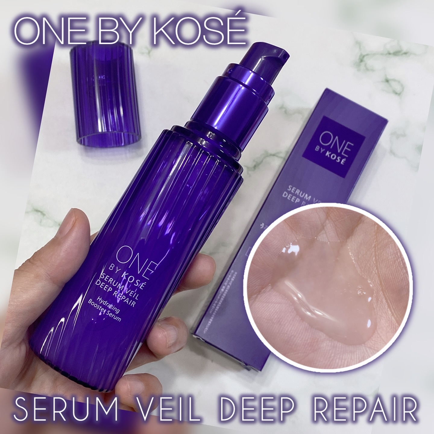 セラムヴェール ディープリペア/ONE BY KOSE/美容液を使ったクチコミ（1枚目）