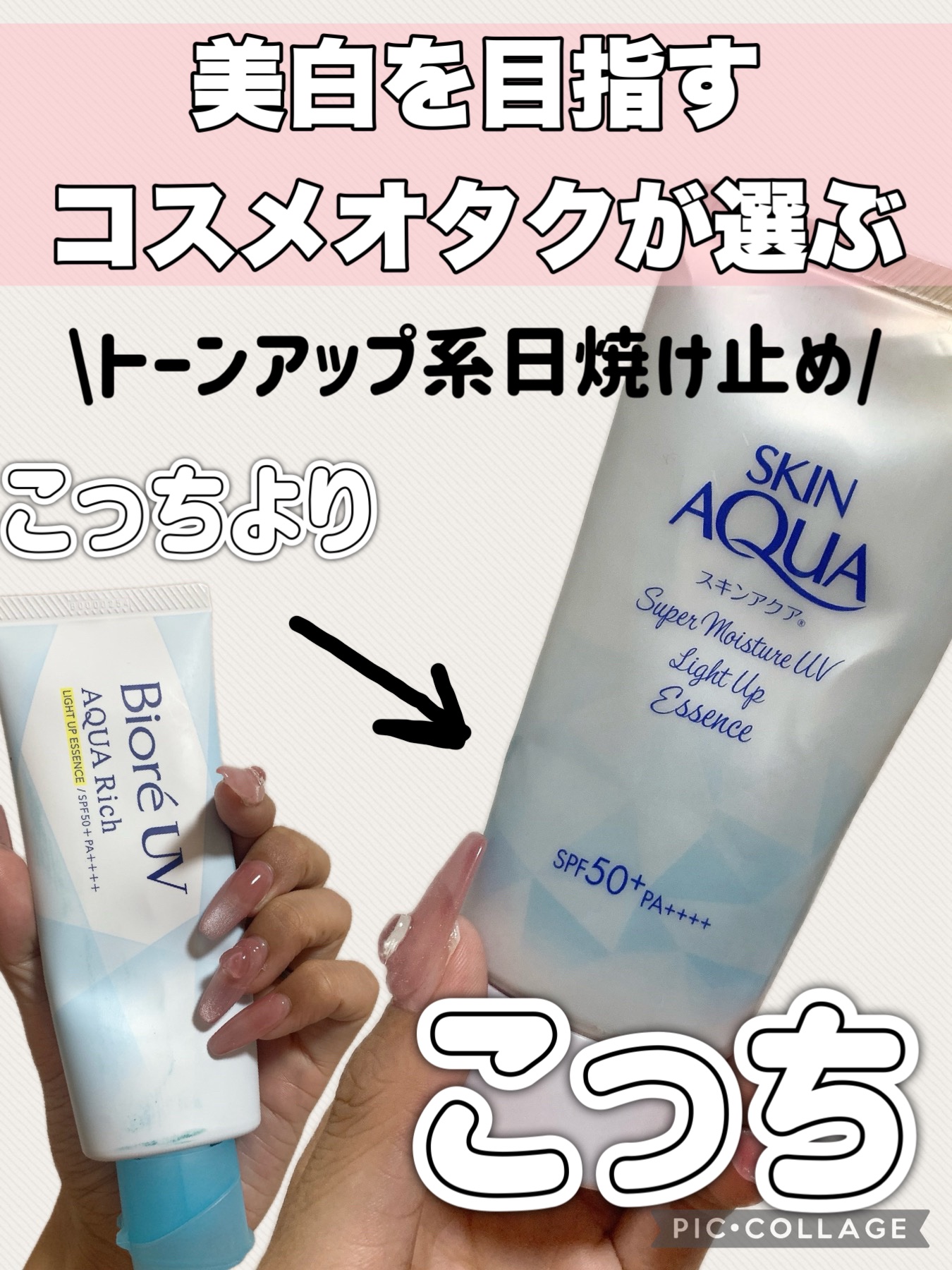 ビオレUV アクアリッチ ライトアップエッセンス/ビオレ/日焼け止めクリームを使ったクチコミ（1枚目）