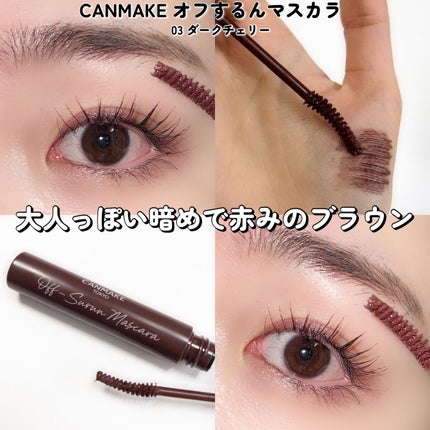 オフするんマスカラ/キャンメイク/マスカラを使ったクチコミ(8枚目)
