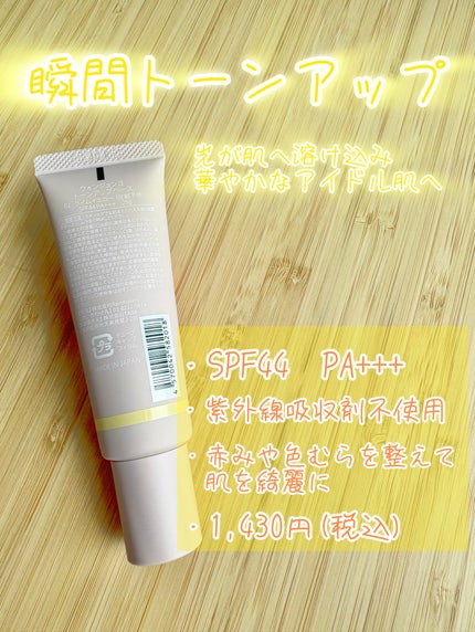 ウォンジョンヨ トーンアップベース/Wonjungyo/化粧下地を使ったクチコミ(2枚目)