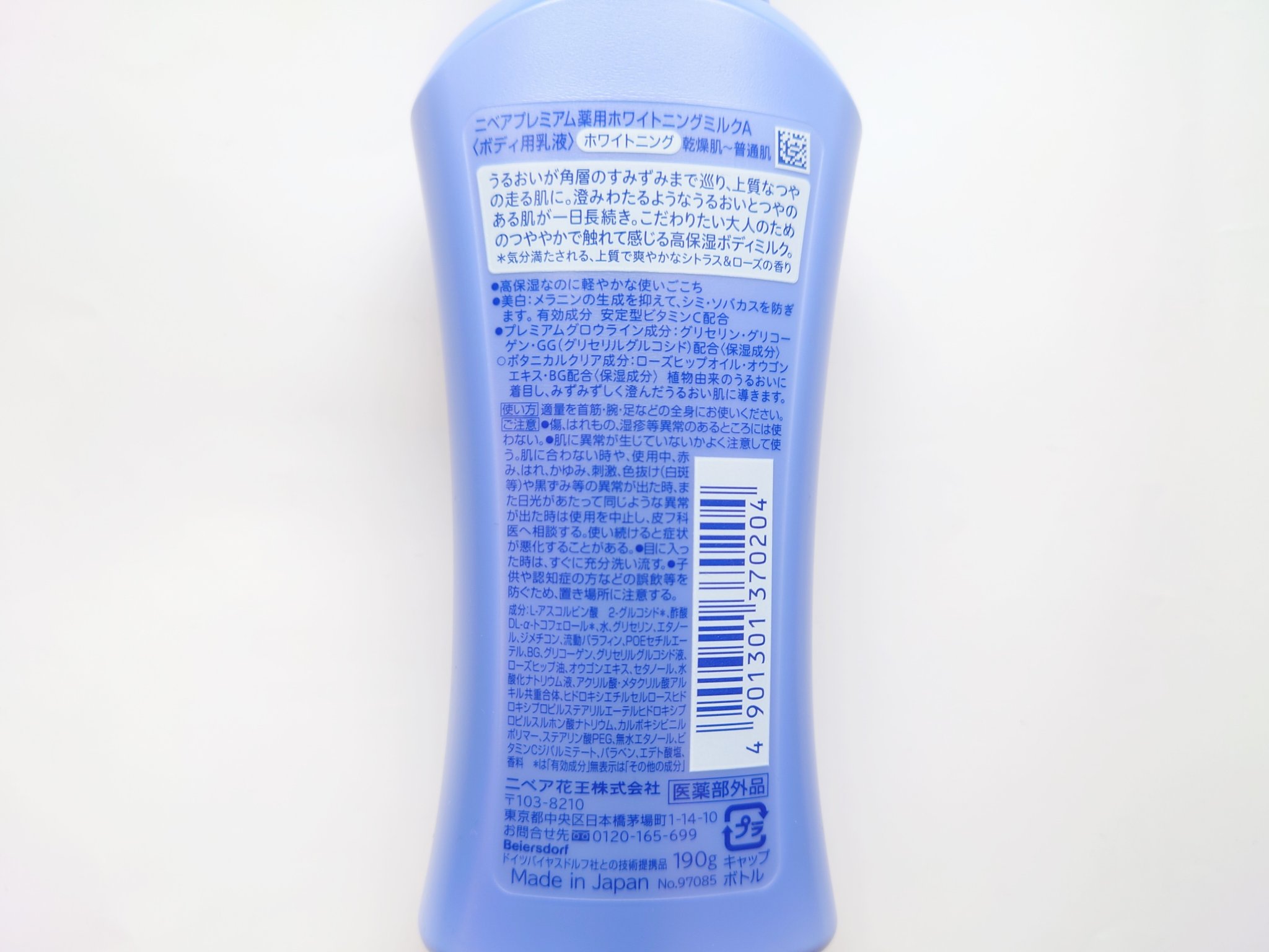 プレミアムボディミルク ホワイトニング【医薬部外品】		/ニベア/ボディミルクを使ったクチコミ（3枚目）