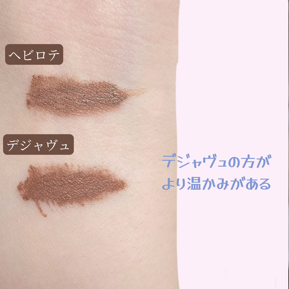 カラーリングアイブロウ マイクロ/ヘビーローテーション/眉マスカラを使ったクチコミ（3枚目）