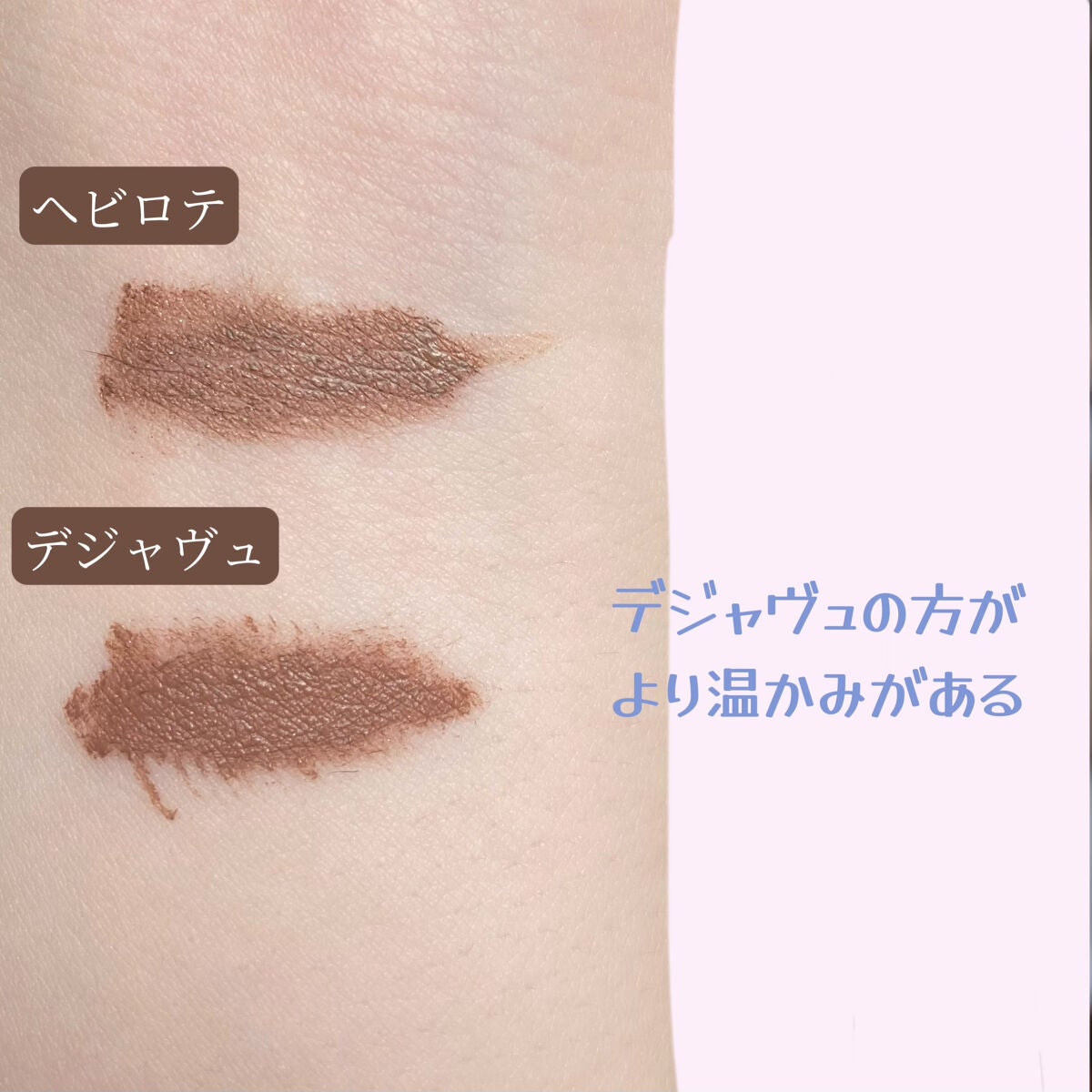 フィルム眉カラー/デジャヴュ/眉マスカラを使ったクチコミ(3枚目)