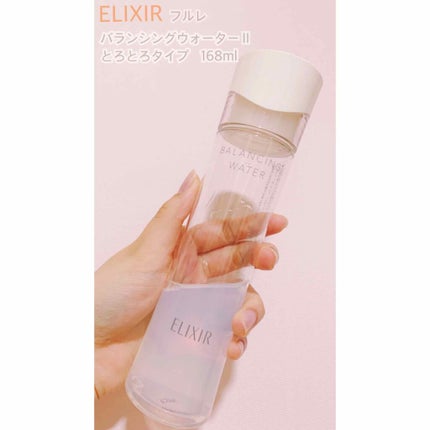 エリクシール ルフレ バランシング ウォーター II/エリクシール/化粧水を使ったクチコミ(1枚目)