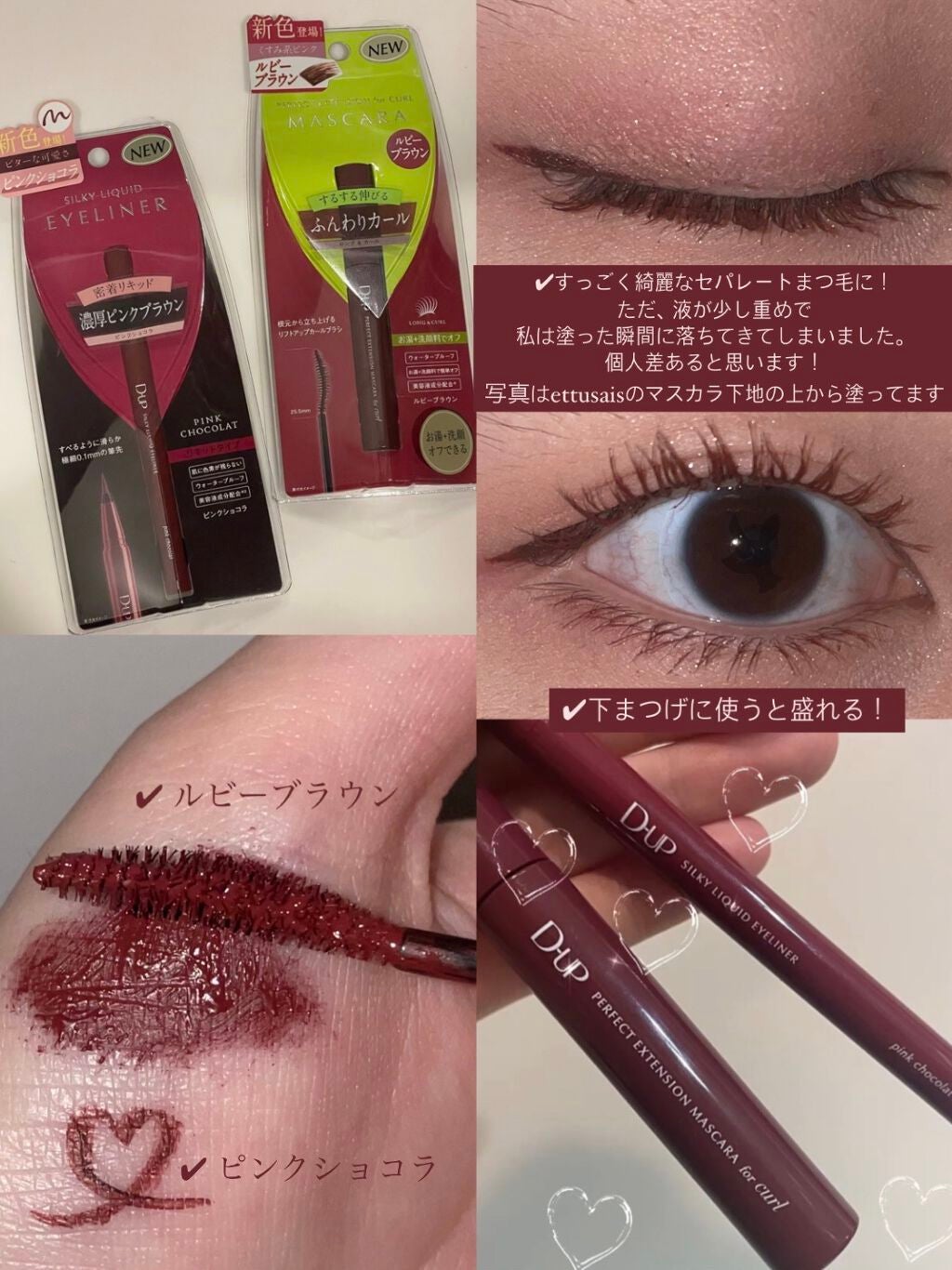 パーフェクトエクステンション マスカラ for カール/D-UP/マスカラを使ったクチコミ(2枚目)