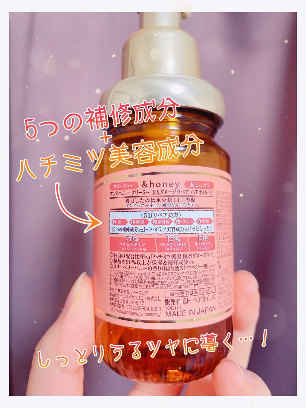 &honey Creamy EXダメージリペアヘアオイル3.0/&honey/ヘアオイルを使ったクチコミ(2枚目)