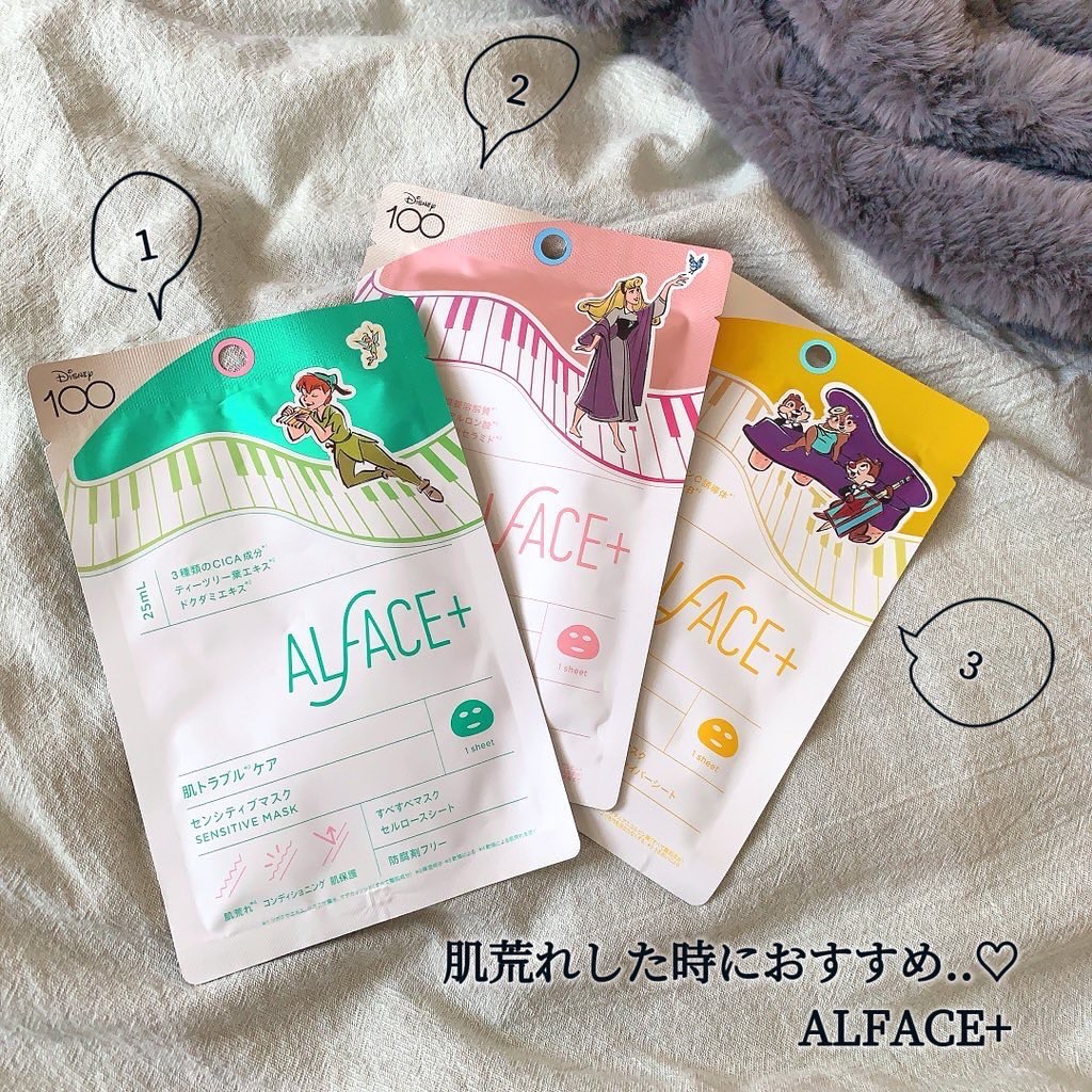 ダイヤモンドモイスチャー アクアモイスチャー シートマスク/ALFACE+/シートマスク・パックを使ったクチコミ（1枚目）