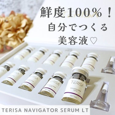 NAVIGATOR SERUM/TERISA/美容液を使ったクチコミ（1枚目）