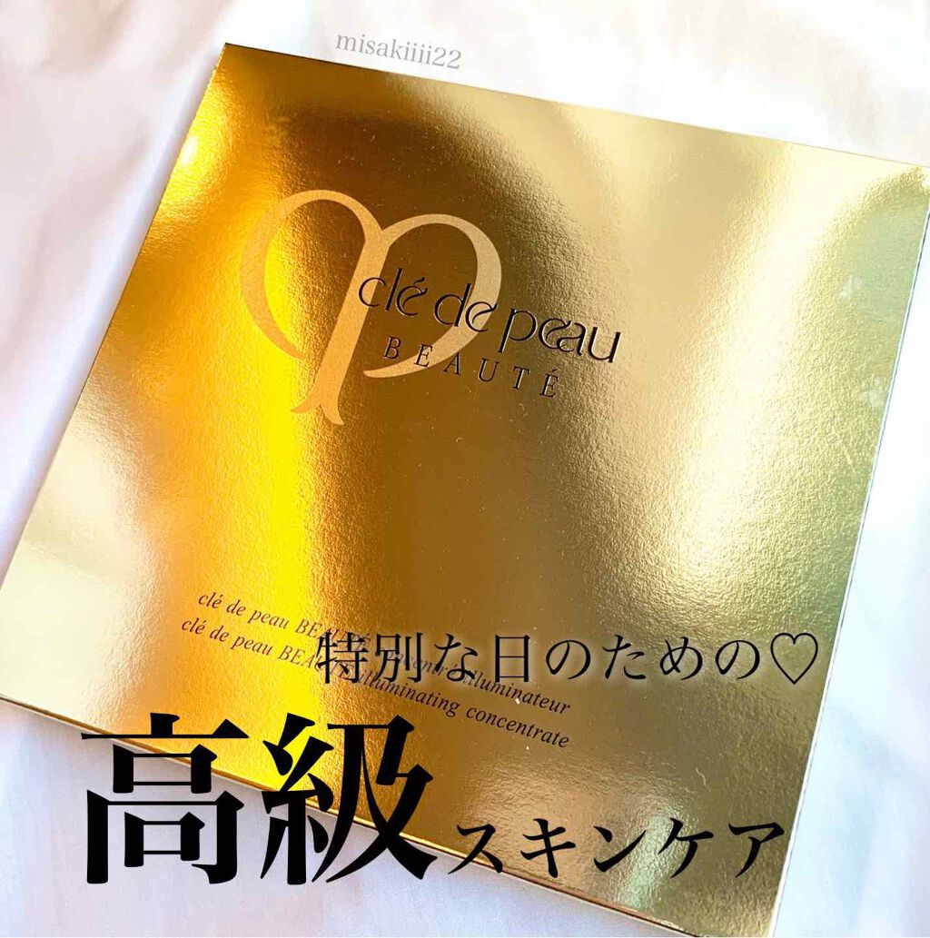 コンサントレイリュミナトゥール/クレ・ド・ポー ボーテ/スキンケアキットを使ったクチコミ（1枚目）