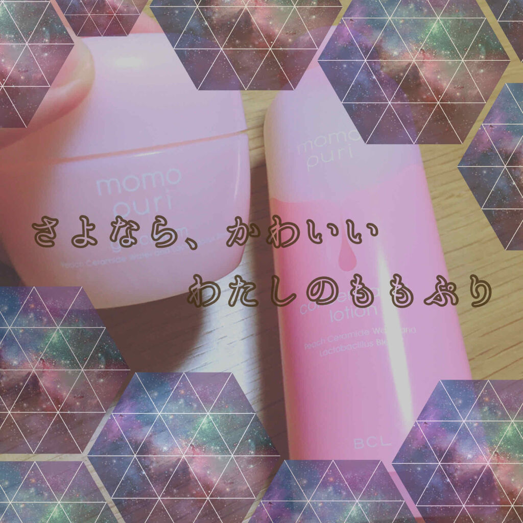 潤いジェルクリーム/ももぷり/オールインワン化粧品を使ったクチコミ（1枚目）