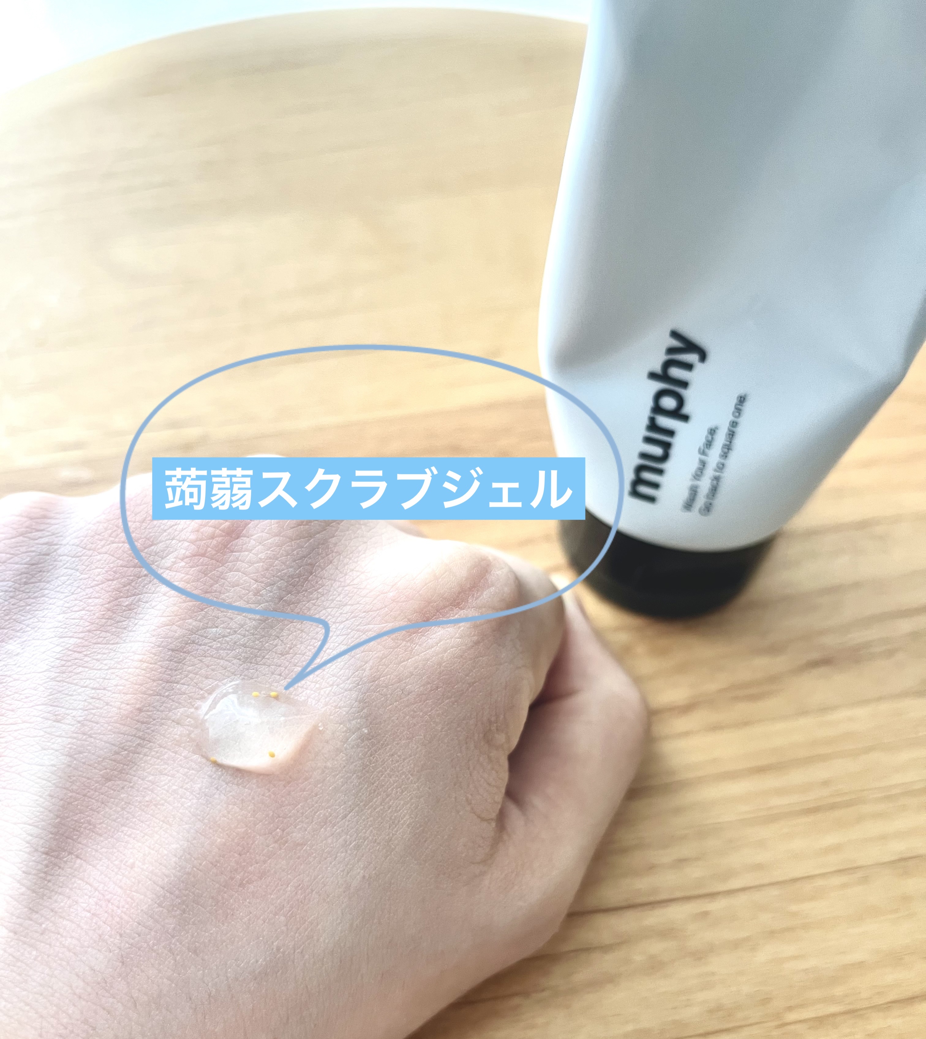 ジェル洗顔/マーフィー/その他洗顔料を使ったクチコミ（2枚目）