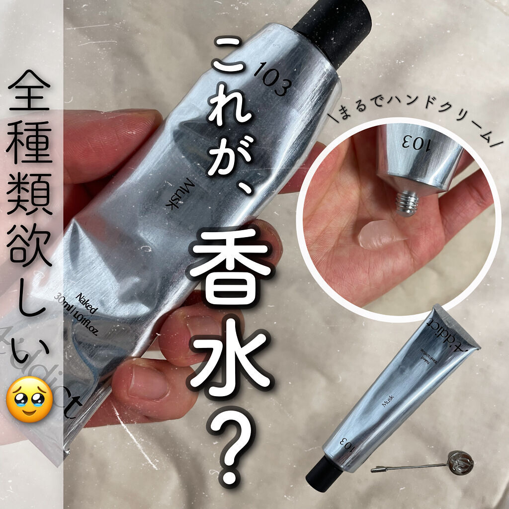 ソリッドパフューム ムスク 103/Addct/練り香水を使ったクチコミ（1枚目）