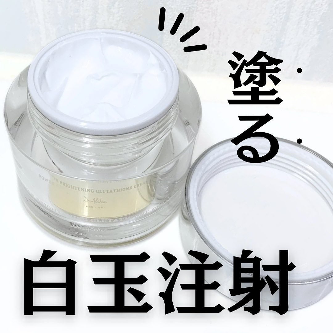パワーブライトニング グルタチオンクリーム/Dr.Althea/フェイスクリームを使ったクチコミ(1枚目)