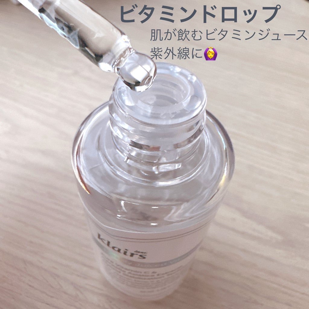 フレッシュリージュースドビタミンドロップ(35ml)/Klairs/美容液を使ったクチコミ（3枚目）