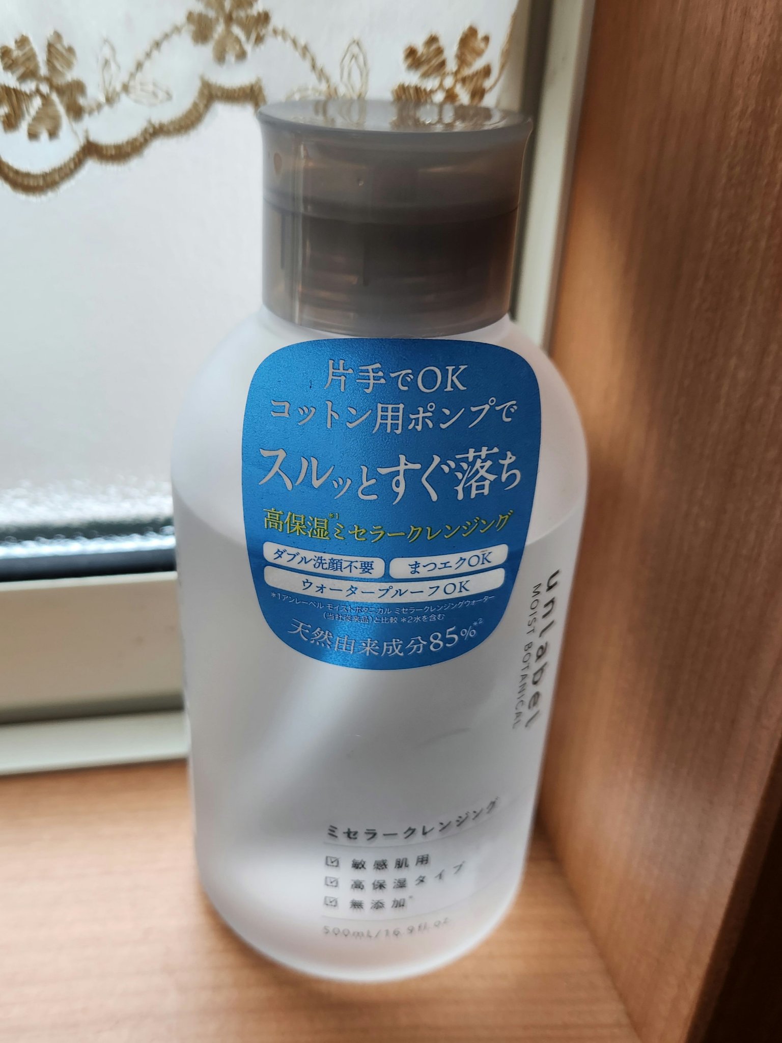 モイストボタニカル ミセラークレンジングR/unlabel/クレンジングウォーターを使ったクチコミ（1枚目）